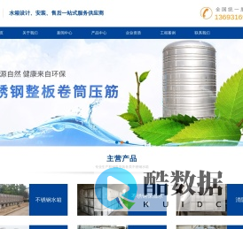 不锈钢水箱