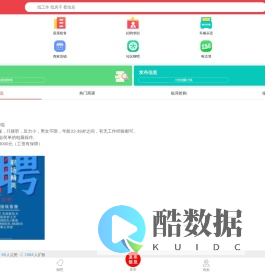 临漳信息网-找工作、找房子、找商家、看信息,免费发布信息!