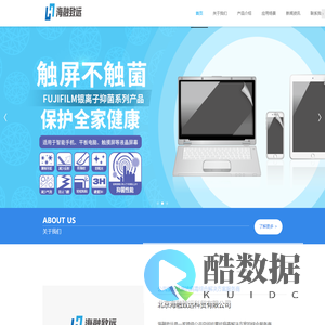 海融致远公共空间防疫抗菌服务商