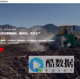 翻堆机-翻抛机-有机肥设备-自行式液压履带翻堆机-保定市金甲农牧机械有限公司