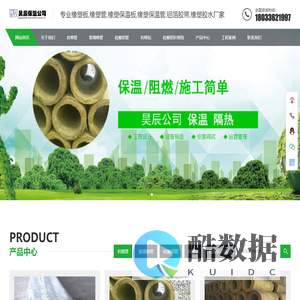 岩棉管,玻璃棉管,硅酸铝管壳,岩棉保温管