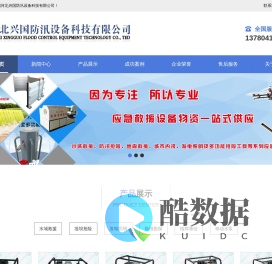 插接式防洪子堤,全自动木桩削桩机_河北兴国防汛设备科技有限公司