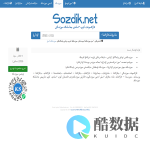 汉语哈萨克语双向词典