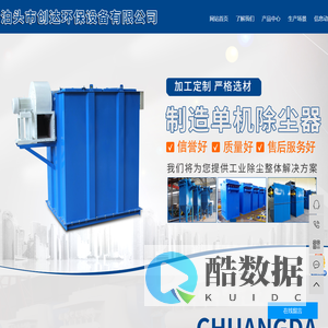 脉冲布袋除尘器,单机布袋除尘器,锅炉布袋除尘器,木工旋风除尘器,除尘配件大全_泊头市创达环保设备有限公司