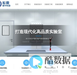石家庄实验台厂家_河北通风柜价格_功能柜定制-河北松云科技有限公司