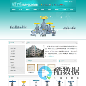 闸阀 蝶阀 球阀 氨用截止阀、角式截止阀、止回阀 良工阀门集团浙江强一阀门有限公司
