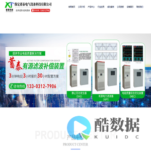 谐波治理,无功补偿,滤波补偿―保定蓄泰电气设备科技有限公司