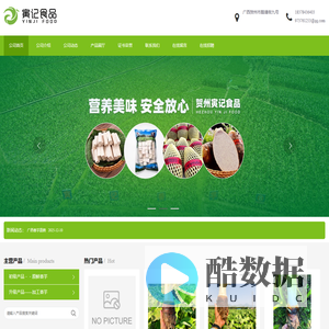 贺州市寅记食品有限公司-广西香芋，荔浦芋头