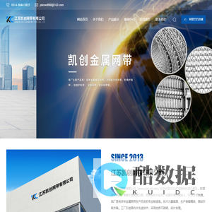 金属网带_高温网带_不锈钢网带_钎焊炉网带-江苏凯创网带有限公司