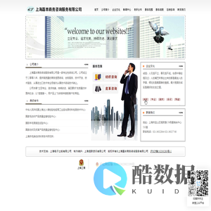 上海磊丰商务咨询服务有限公司