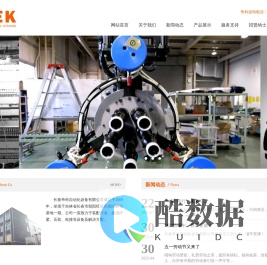 长春帝科自动化设备有限公司