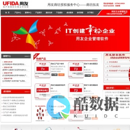 廊坊用友软件,用友软件廊坊服务中心,廊坊用友服务中心,销售热线： 13933922156 13784110024 服务热线：03162239994,廊坊用友软件,廊坊用友财务软件,廊坊用友代理,廊坊用友服务,廊坊用友ERP,廊坊用友U8,廊坊用友T+,廊坊用友T3,廊坊用友T6,廊坊用友T1,廊坊畅捷通,廊坊畅捷通销售中心,廊坊畅捷通服务中心－廊坊用友软件,用友软件廊坊服务中心,廊坊用友服务中心,销售热线： 13933922156 13784110024 服务热线：03162239994,廊坊用友软件,廊坊用友财务软件,廊坊用友代理,廊坊用友服务,廊坊用友ERP,廊坊用友U8,廊坊用友T+,廊坊用友T3,廊坊用友T6,廊坊用友T1,廊坊畅捷通,廊坊畅捷通销售中心,廊坊畅捷通服务中心