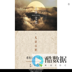 安吉九亩生态农业有限公司