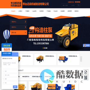 邢台迈森机械制造有限公司