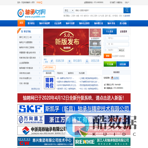 轴承人才网