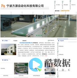 滚筒输送机★皮带输送机★滚筒输送线-宁波方源自动化科技