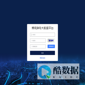 换电大数据平台