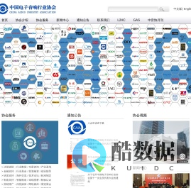 中国电子音响行业协会