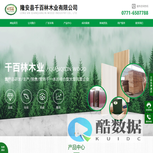 隆安县千百林木业有限公司-广西建筑模板批发-南宁建筑模板厂