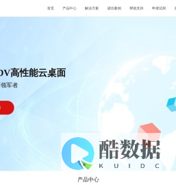 锐起云桌面系统