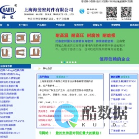 密封件-进口密封件-密封圈-进口密封圈-O型圈-进口O型圈-X型圈-骨架油封-全氟醚橡胶密封圈FFKM-上海密封件-密封件网-蝶阀密封圈-船用密封件-密封件生产厂家