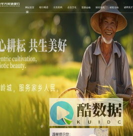 公主岭华兴村镇银行股份有限公司