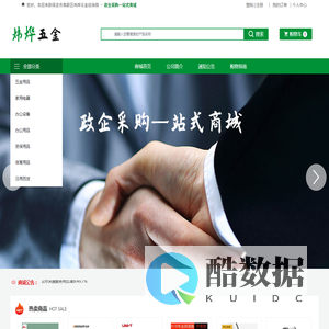 保定市高新区炜烨五金经销部,五金,家用电器