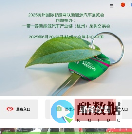 NEVEXPO|杭州车展|2025杭州国际新能源汽车展览会