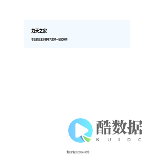 力天之家