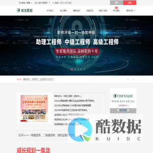 成杰职校丨太原成杰职业培训学校官网，太原成杰职校