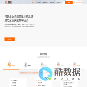 致力于为中小企业提供客户增长系统