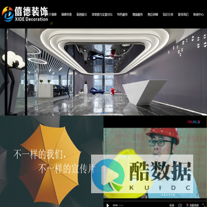 四川僖德装饰工程有限公司