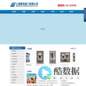 释压阀|水泵扩散器|多功能控制阀|气动软密封蝶阀|电动不锈钢球阀|真空破坏阀-上海精泽阀门有限公司