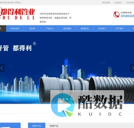 四川克拉管，PE给水管厂家，HDPE双壁波纹管，钢带波纹管，PVC排水管，钢丝网骨架复合管生产厂家-成都市都得利管业