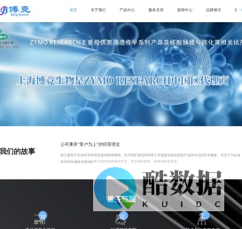 上海博竞生物科技有限公司-NuGEN-TECAN GENOMICS-Qiagen试剂盒