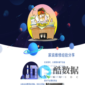 家装维修经验分享