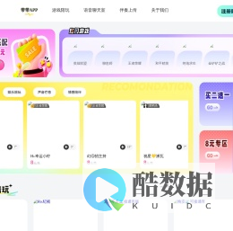 带带陪玩-走心的游戏陪玩平台|带带APP官网