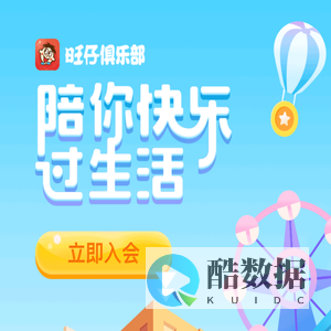 旺旺会员等级权益