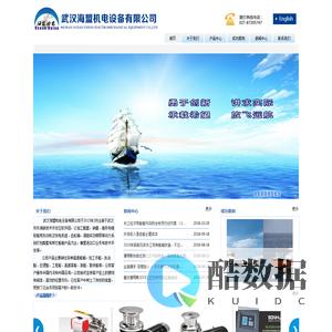 武汉海盟机电有限公司