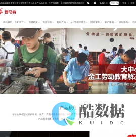 实验室机床,实验室铣床,实验室数控车床,桌面机床,多功能机床-西马特官网