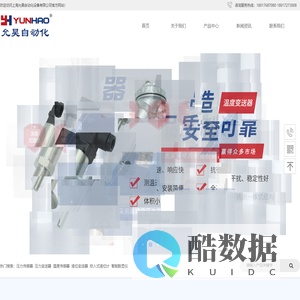 上海允昊自动化设备有限公司