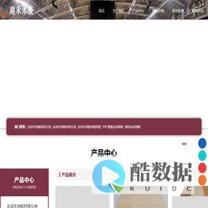 运动木地板_体育馆木地板_室内篮球场木地板-苏州越禾运动地板