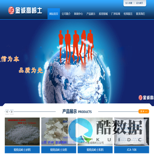 忻州市忻府区金诚高岭土制品有限公司 - 忻州市忻府区金诚高岭土制品有限公司