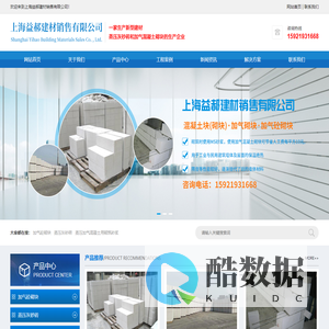 上海益郝建材销售有限公司