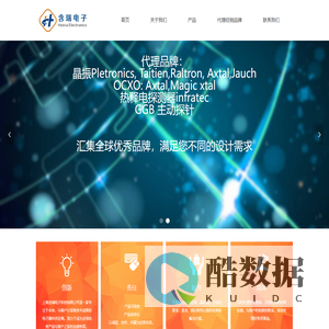 上海含瑞电子科技有限公司-首页