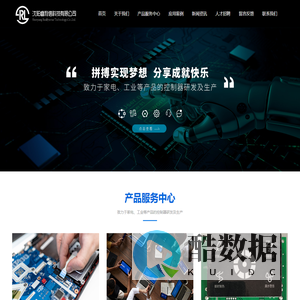 沈阳睿利信科技有限公司官网,OEM,元器件