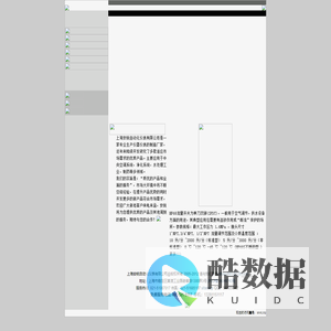 上海安锐自动化仪表有限公司