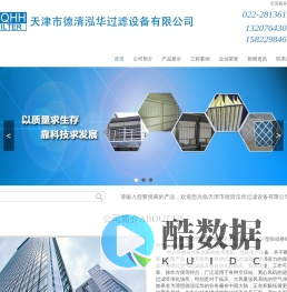 天津市德清泓华过滤设备有限公司