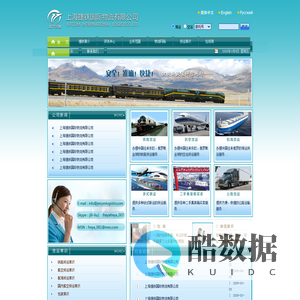 上海捷铁国际物流有限公司