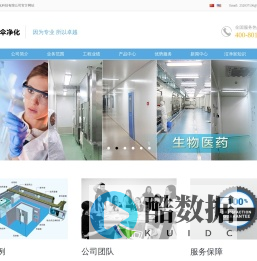 上海保护伞净化科技有限公司